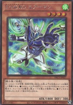 Elemental HERO Stratos (V.3 - Secret Rare)