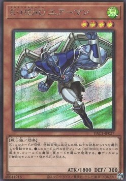 Elemental HERO Stratos (V.2 - Secret Rare)