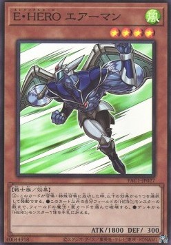 Elemental HERO Stratos (V.1 - Super Rare)