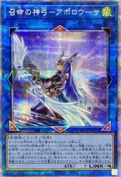 Apollousa, Bow of the Goddess (V.5 - Starlight Rare)