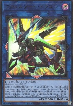 Borrelsword Dragon (V.1 - Ultra Rare)