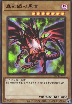 Red-Eyes Black Dragon (V.1 - Ultra Rare)