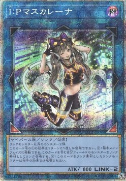 I:P Masquerena (V.4 - Starlight Rare)