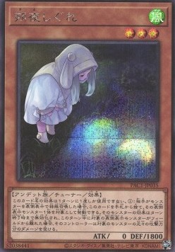 Ghost Mourner & Moonlit Chill (V.3 - Secret Rare)