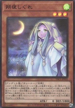 Ghost Mourner & Moonlit Chill (V.1 - Ultra Rare)