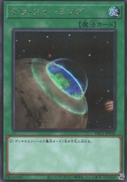 Terraforming (V.2 - Secret Rare)