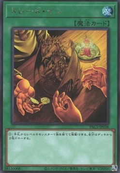 Trade-In (V.2 - Secret Rare)