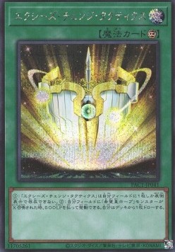 Xyz Change Tactics (V.2 - Secret Rare)