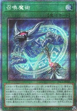 Invocation (V.3 - Starlight Rare)