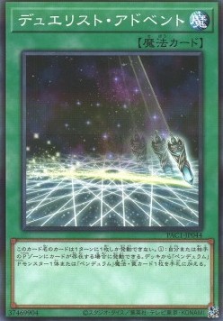 Duelist Alliance (V.1 - Parallel Rare)