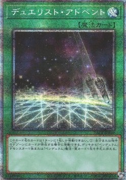 Duelist Alliance (V.3 - Starlight Rare)