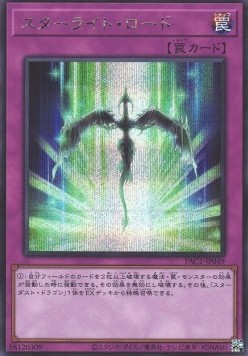 Starlight Road (V.2 - Secret Rare)