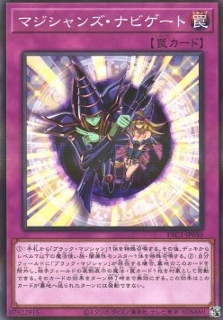 Magician Navigation (V.1 - Parallel Rare)