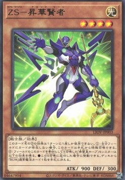 ZS - Ascended Sage