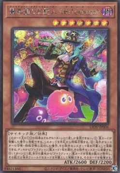 Amazement Administrator Arlekino (V.2 - Secret Rare)