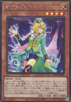 Amazement Attendant Comica (V.2 - Secret Rare)