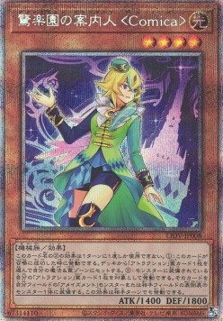 Amazement Attendant Comica (V.3 - Starlight Rare)