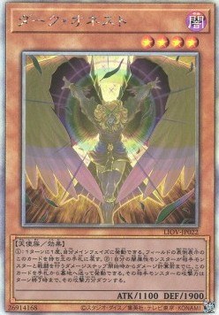 Lightning Overdrive (OCG)