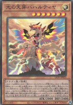 Bahalutiya, the Grand Radiance (V.3 - Ultimate Rare)