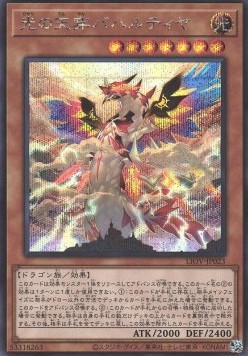 Bahalutiya, the Grand Radiance (V.2 - Secret Rare)