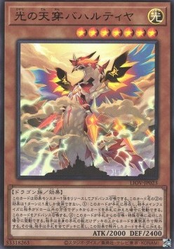 Bahalutiya, the Grand Radiance (V.1 - Ultra Rare)