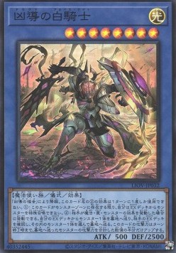 White Knight of Dogmatika (V.1 - Super Rare)