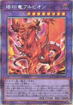 Albion the Branded Dragon (V.4 - Starlight Rare)