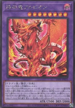 Albion the Branded Dragon (V.2 - Secret Rare)