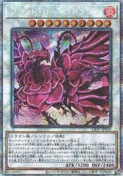 Ruddy Rose Dragon (V.4 - Starlight Rare)