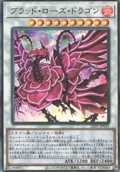 Ruddy Rose Dragon (V.3 - Ultimate Rare)