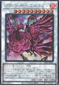 Ruddy Rose Dragon (V.2 - Secret Rare)