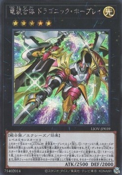 Ultimate Dragonic Utopia Ray (V.2 - Secret Rare)