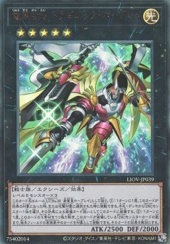 Ultimate Dragonic Utopia Ray (V.3 - Ultimate Rare)