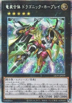 Ultimate Dragonic Utopia Ray (V.4 - Starlight Rare)