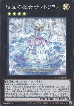 Rilliona, the Wondrous Magistus Witch Wardrobe (V.1 - Super Rare)