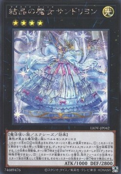 Rilliona, the Wondrous Magistus Witch Wardrobe (V.2 - Secret Rare)