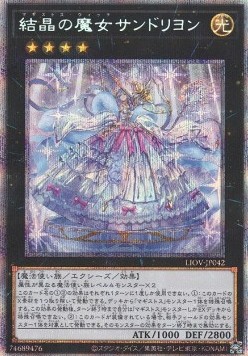 Rilliona, the Wondrous Magistus Witch Wardrobe (V.3 - Starlight Rare)