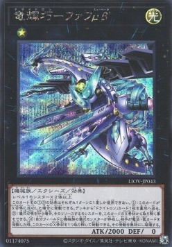 Drytron Mu Beta Fafnir (V.2 - Secret Rare)