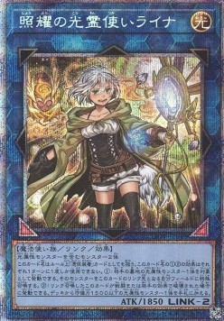 Lyna the Light Charmer, Lustrous (V.3 - Starlight Rare)