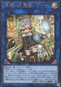 Lyna the Light Charmer, Lustrous (V.2 - Secret Rare)