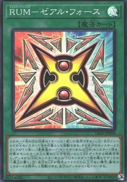 Rank-Up-Magic Zexal Force (V.1 - Super Rare)