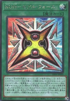 Rank-Up-Magic Zexal Force (V.2 - Secret Rare)