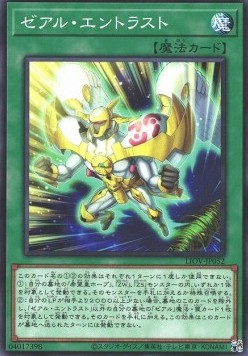 Zexal Entrust