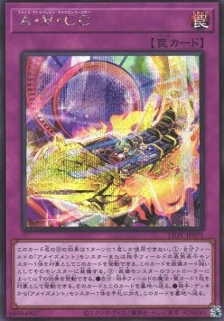 Amaze Attraction Cyclo-Coaster (V.2 - Secret Rare)