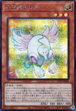 Tellus the Little Angel (V.3 - Secret Rare)