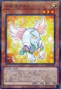 Tellus the Little Angel (V.2 - Parallel Rare)