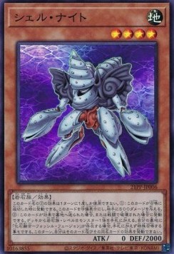 Shell Knight (V.1 - Super Rare)