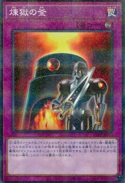 Void Cauldron (V.2 - Parallel Rare)