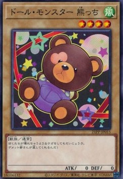 Doll Monster Bear-Bear (V.1 - Common)