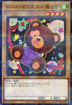 Doll Monster Bear-Bear (V.2 - Parallel Rare)